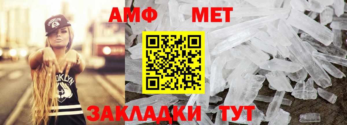 АМФ Розовый Чита