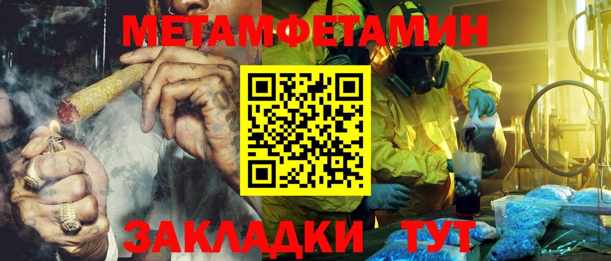 АМФЕТАМИН Розовый  Вход с VPN  Чита 