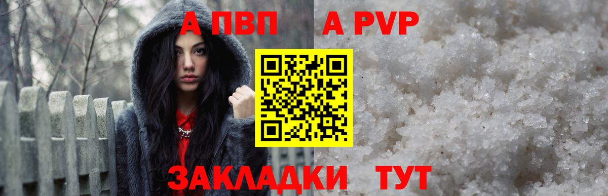 где найти наркотики  Вход с VPN  Чита  APVP  Alpha-PVP Crystall  A PVP СК  А ПВП Crystall 