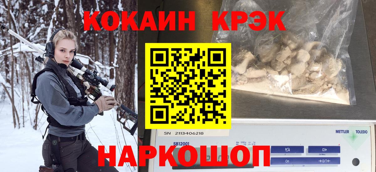 Чита  Кокаин  Вход с VPN  Cocaine Эквадор  Кокаин 97% 