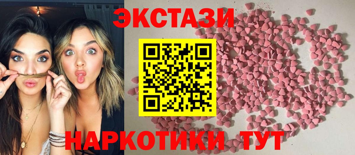 ЭКСТАЗИ 300 mg Чита