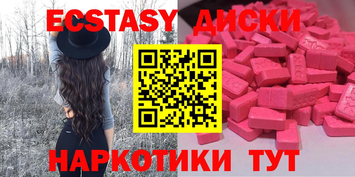 Чита  Экстази XTC  Вход с VPN  ЭКСТАЗИ 250 мг 