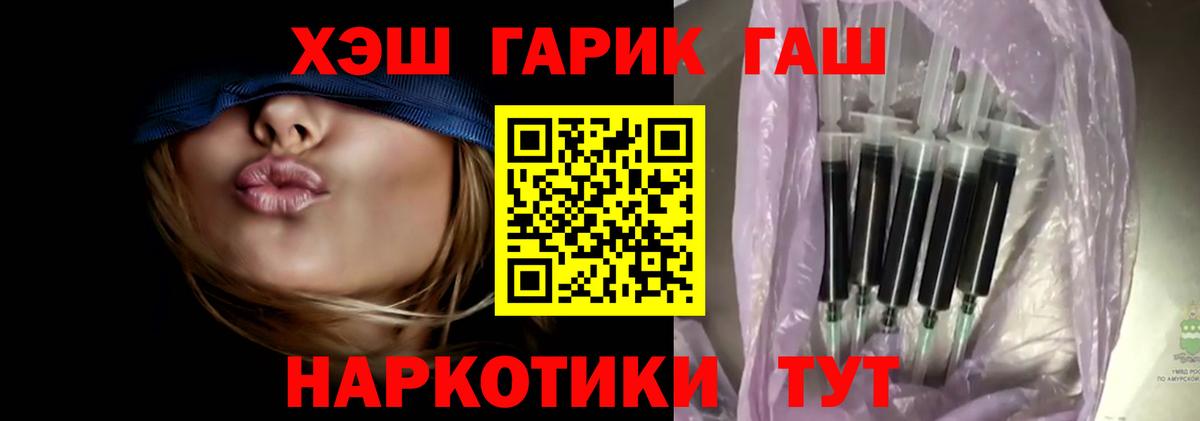 ГАШ Premium  ГАШ Изолятор  Вход с VPN  купить наркоту  Чита 