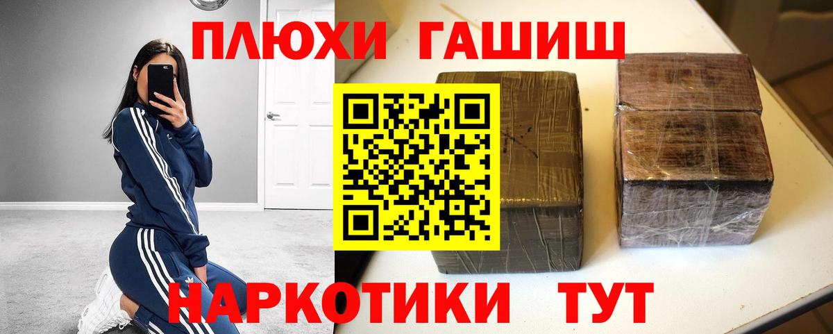 Гашиш ice o lator Чита