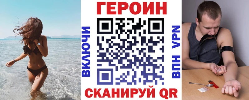 купить наркотик  Чита  ГЕРОИН гречка 