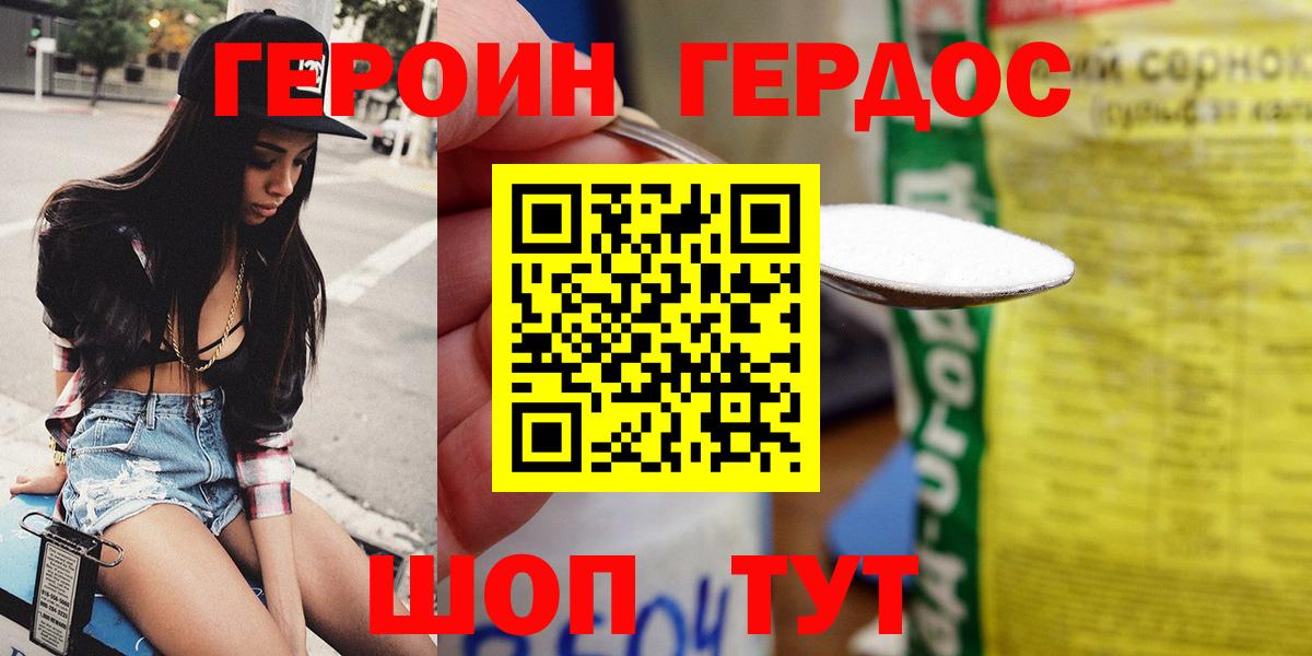 ГЕРОИН  Вход с VPN  Чита  ГЕРОИН VHQ 