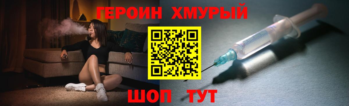 ГЕРОИН Афган Чита