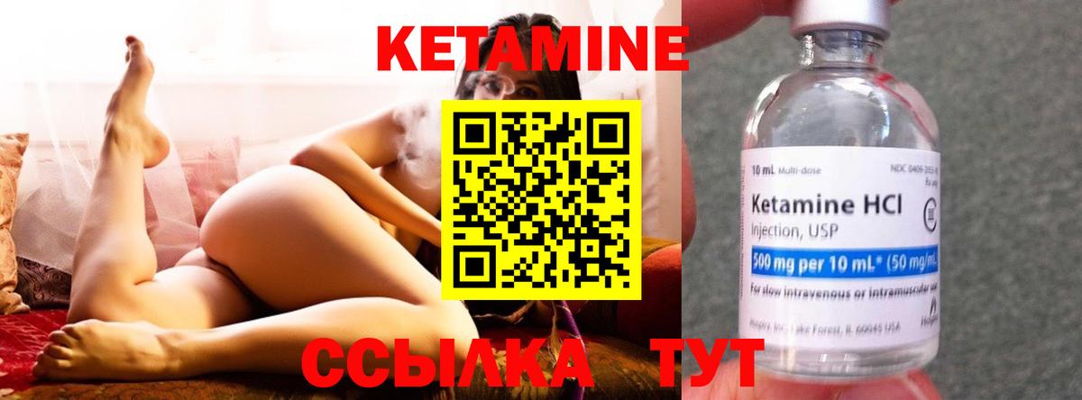 Чита  Кетамин ketamine  Вход с VPN 