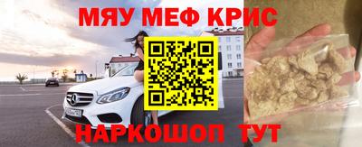 прущие крисы Первоуральск