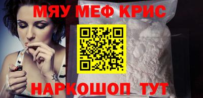 прущие крисы Первоуральск