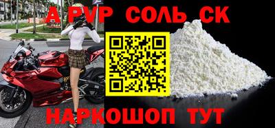 прущие крисы Первоуральск