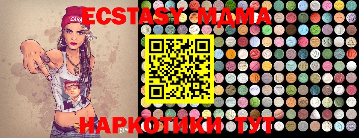 МДМА молли  MDMA молли  Чита  Вход с VPN 
