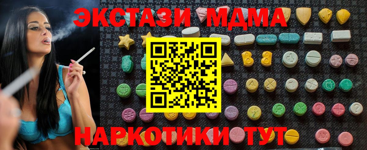 МДМА кристаллы Чита