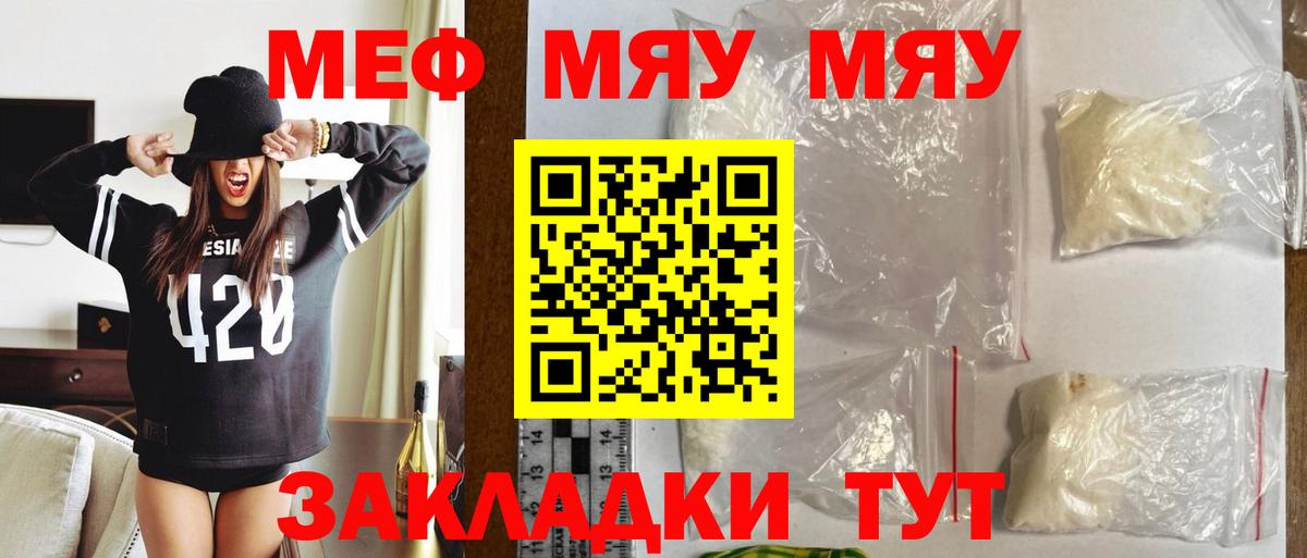 Мефедрон  Чита