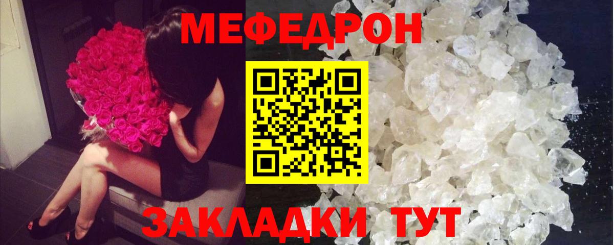 Меф  МЕФ mephedrone  Вход с VPN  МЕФ  МЕФ mephedrone  Чита 
