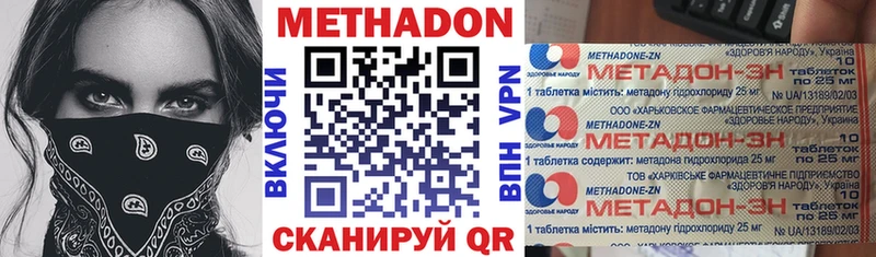 Метадон белоснежный  закладка  Чита 