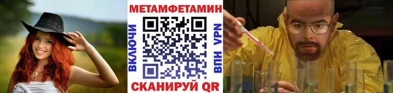 Метамфетамин Methamphetamine  Чита 