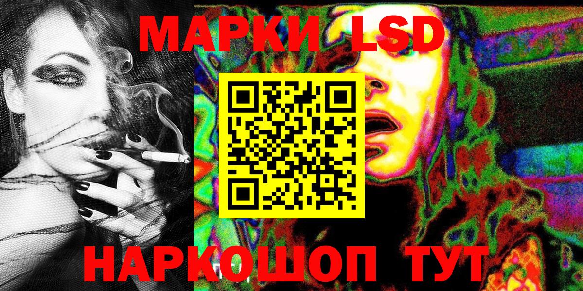 Марки N-bome 1500мкг Чита