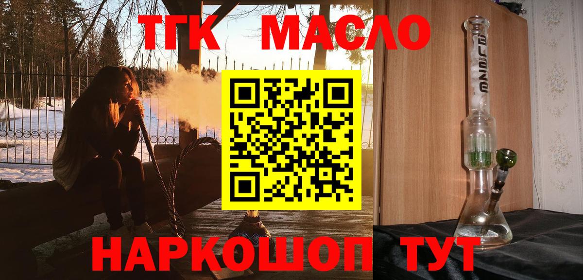 ТГК жижа Чита